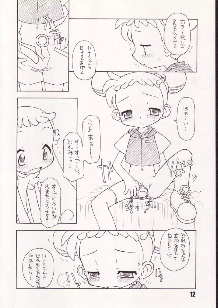 Little Flower Page.11