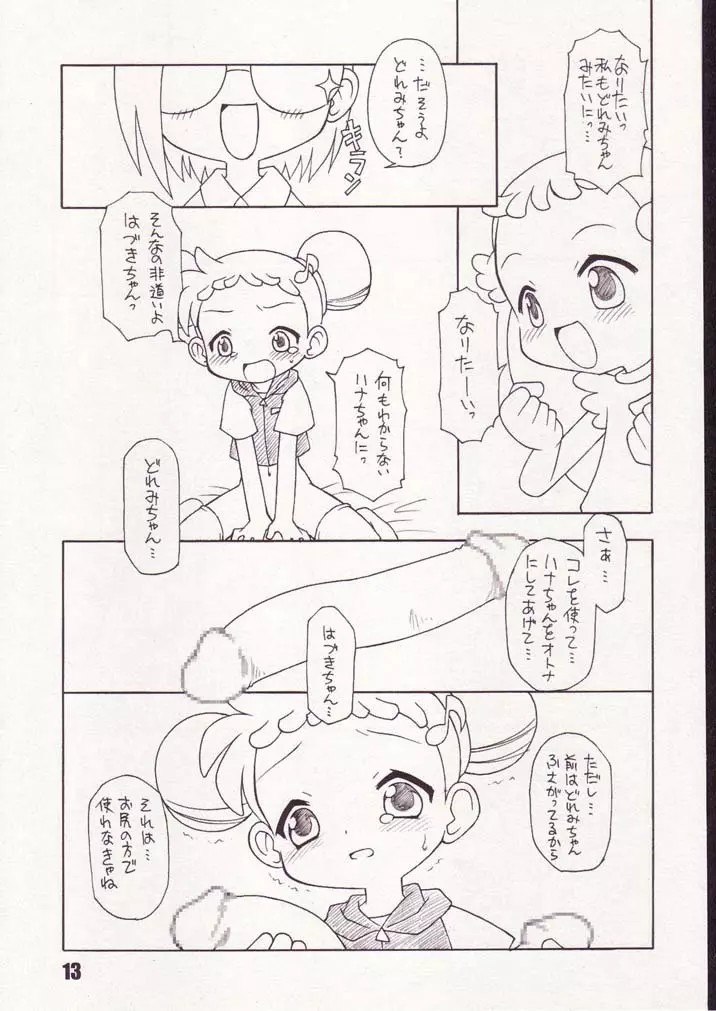 Little Flower Page.12