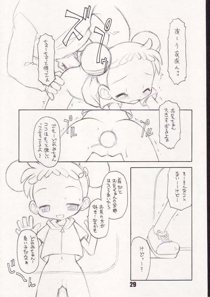 Little Flower Page.28