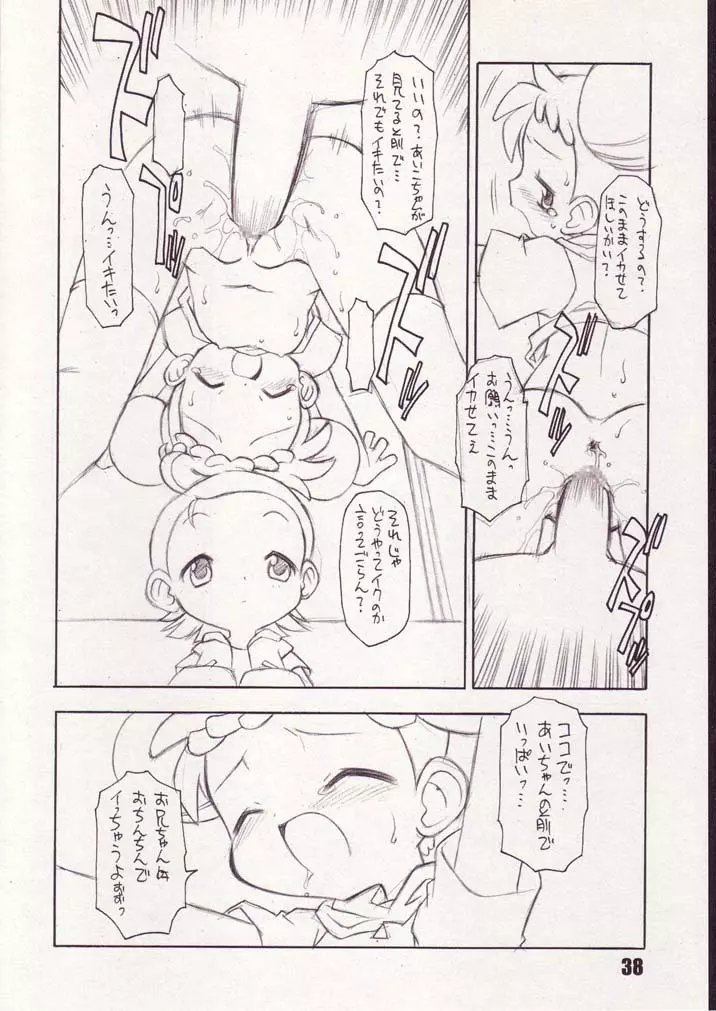 Little Flower Page.37