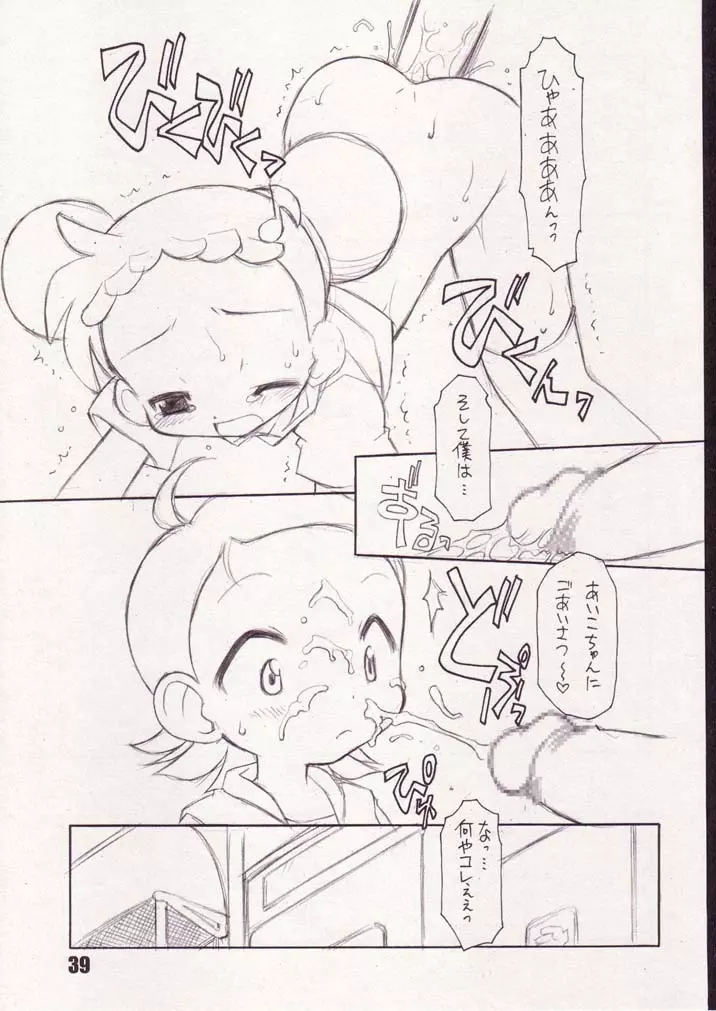 Little Flower Page.38