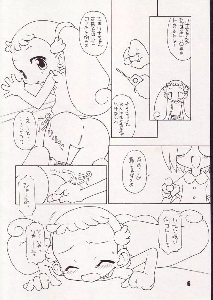 Little Flower Page.5