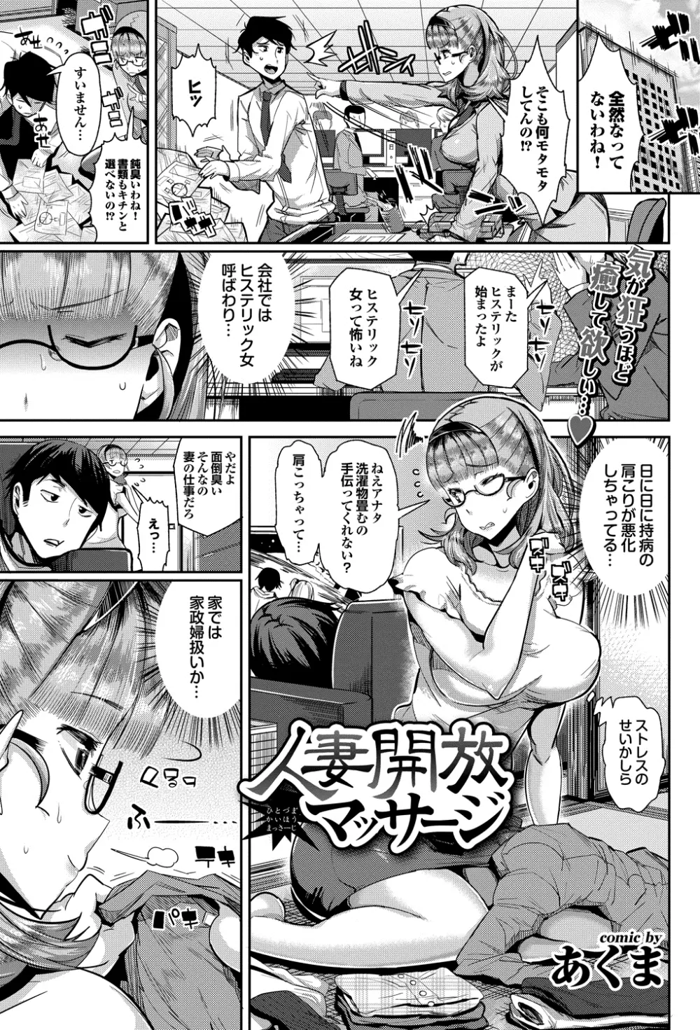 COMIC プルメロ 2013年9月号 Page.90