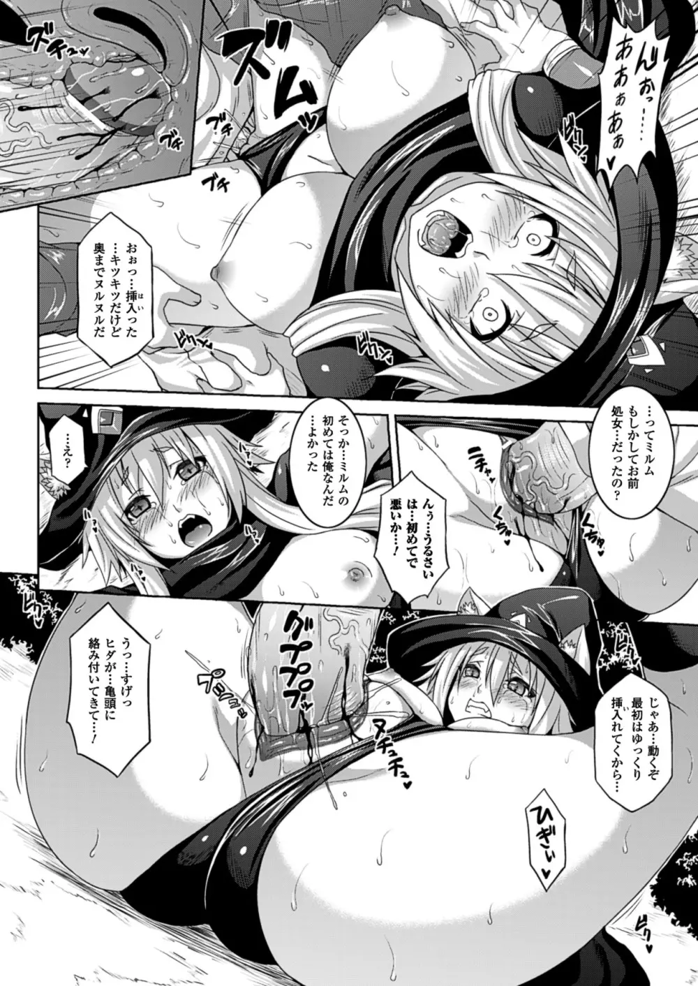 絶頂少女 Page.66