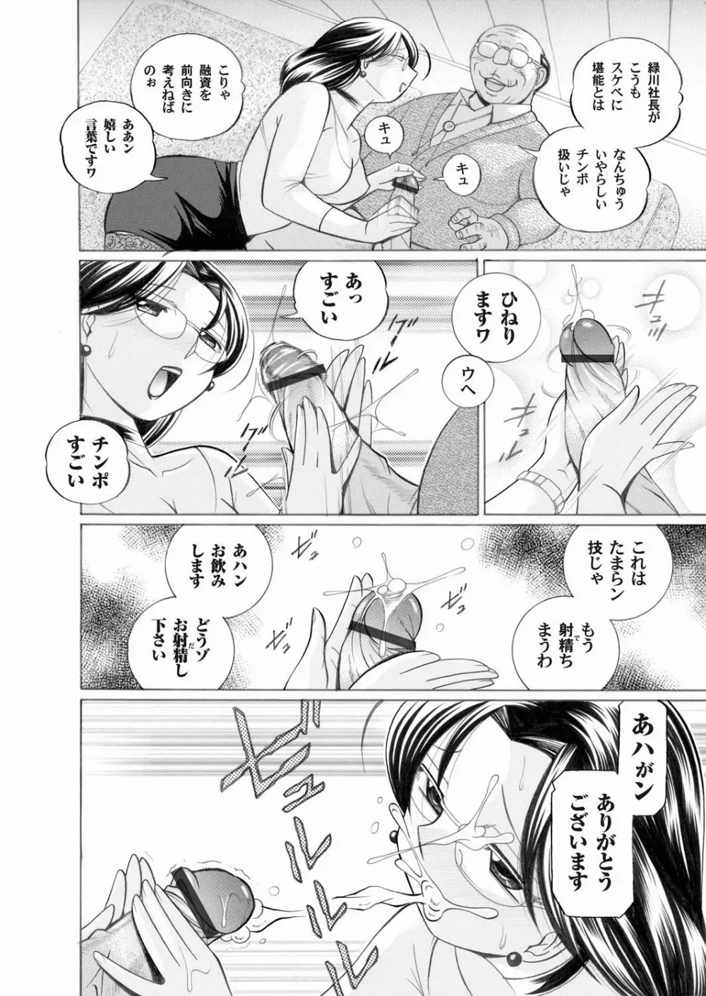 コミックマグナム Vol.19 Page.13