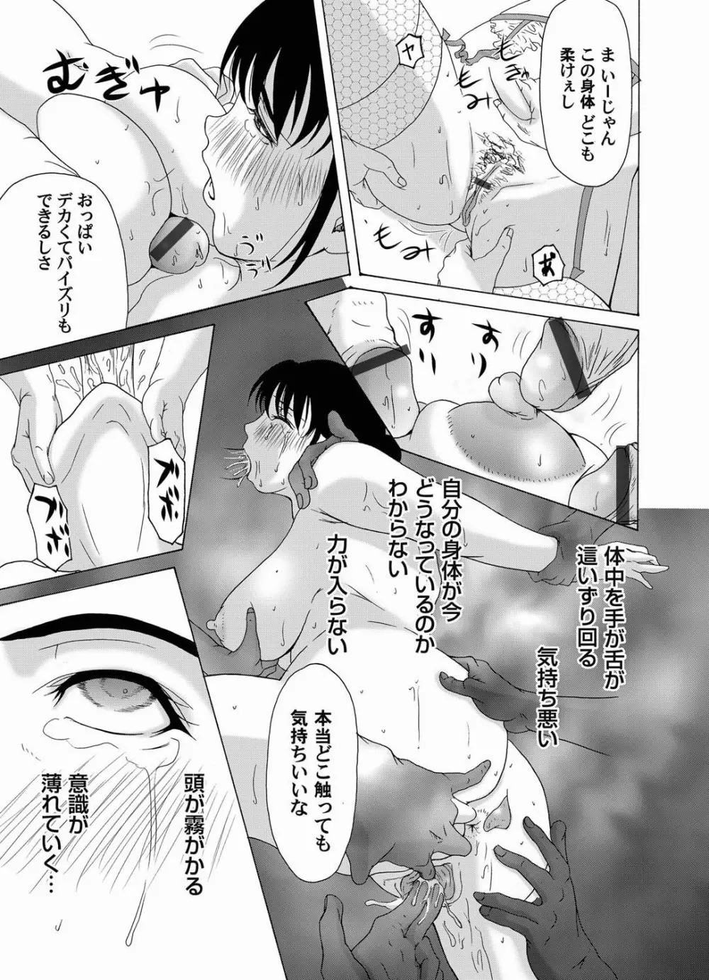 コミックマグナム Vol.19 Page.136