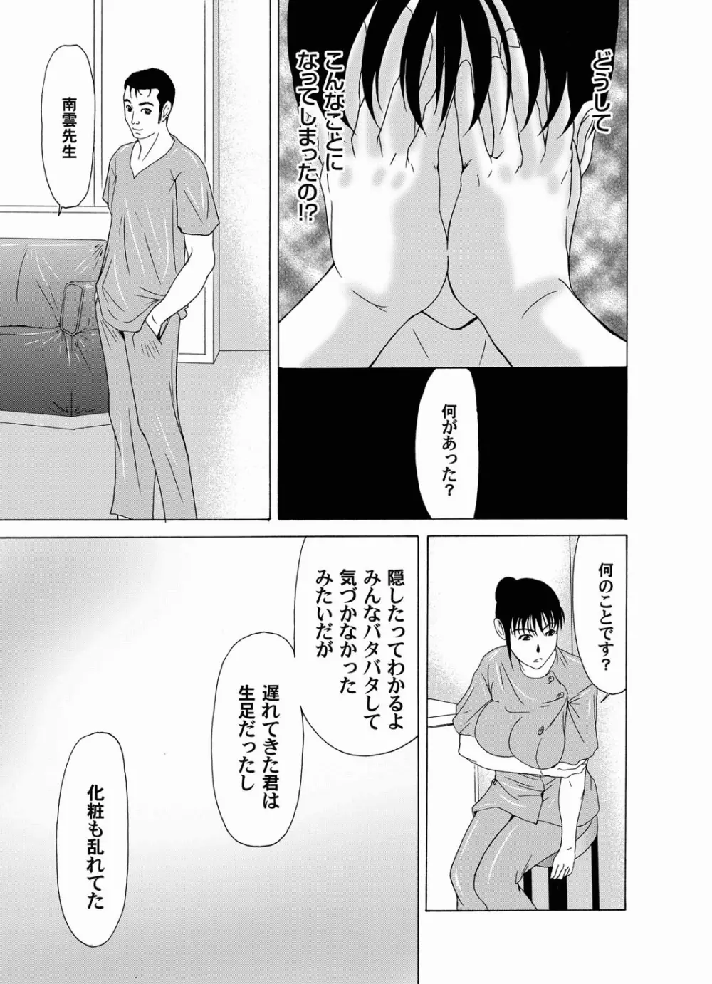 コミックマグナム Vol.19 Page.140