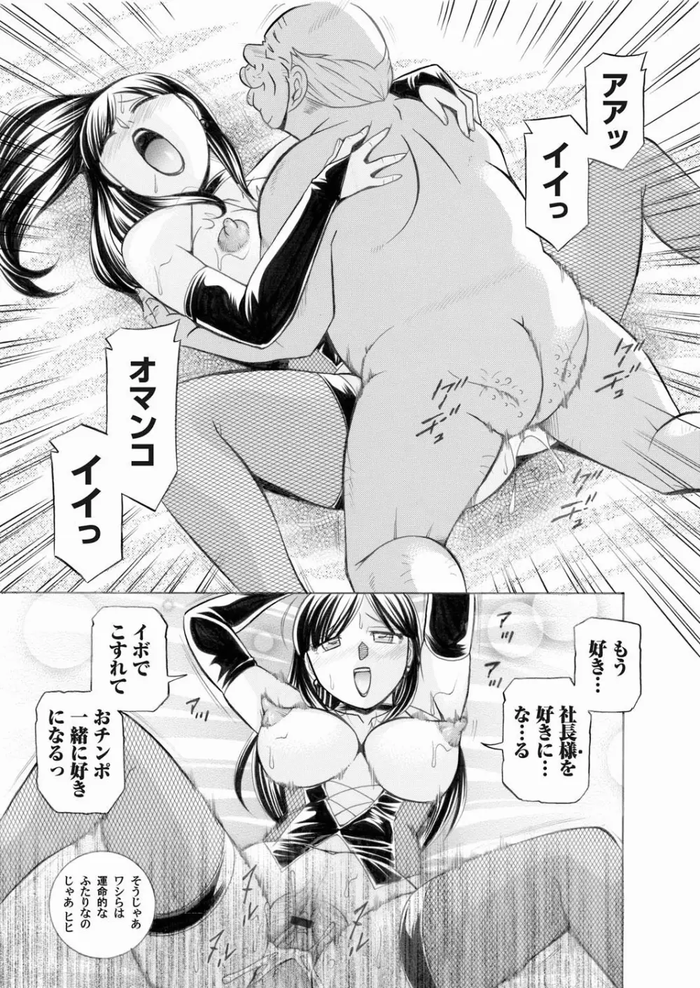 コミックマグナム Vol.19 Page.18