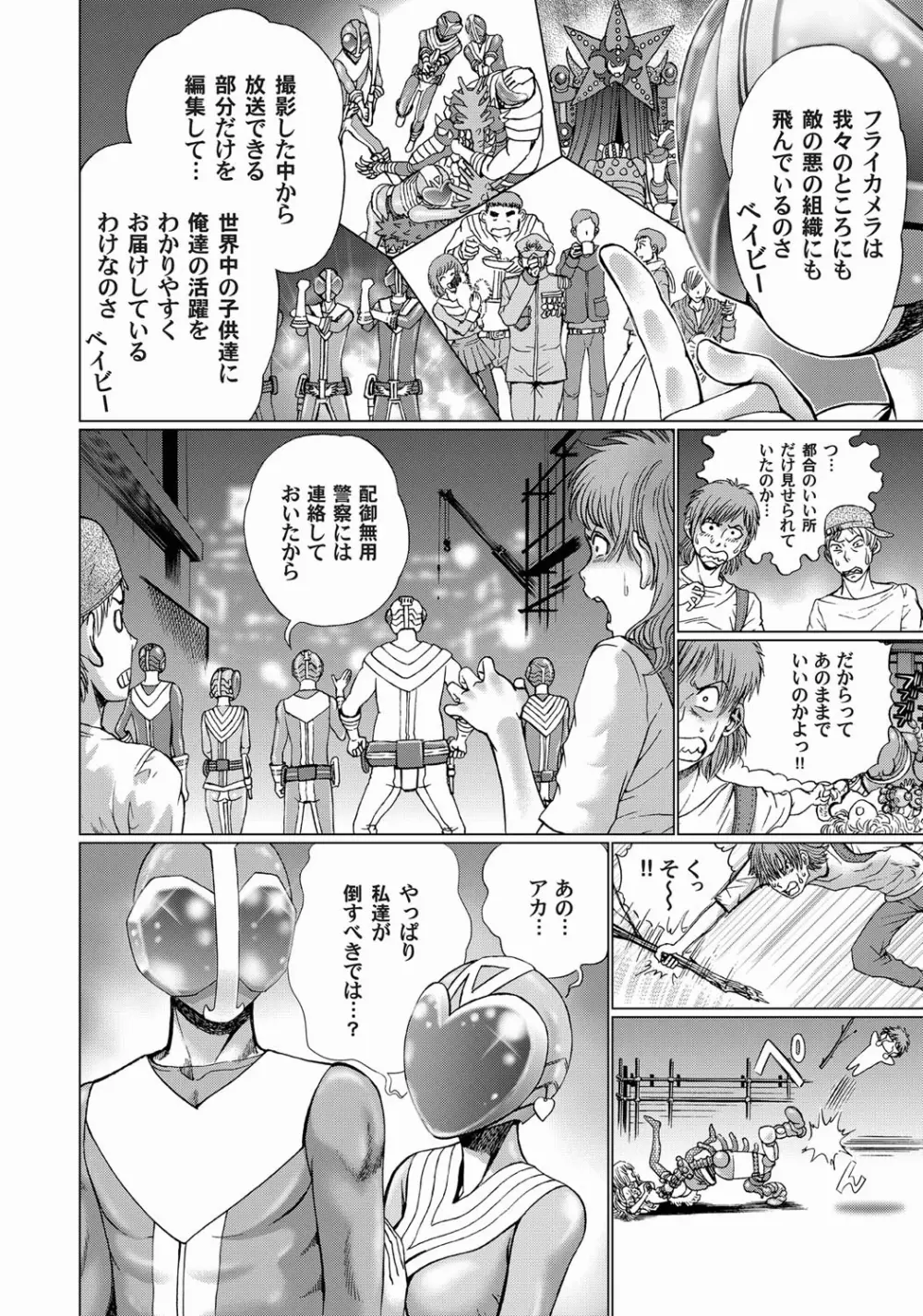 コミックマグナム Vol.19 Page.56