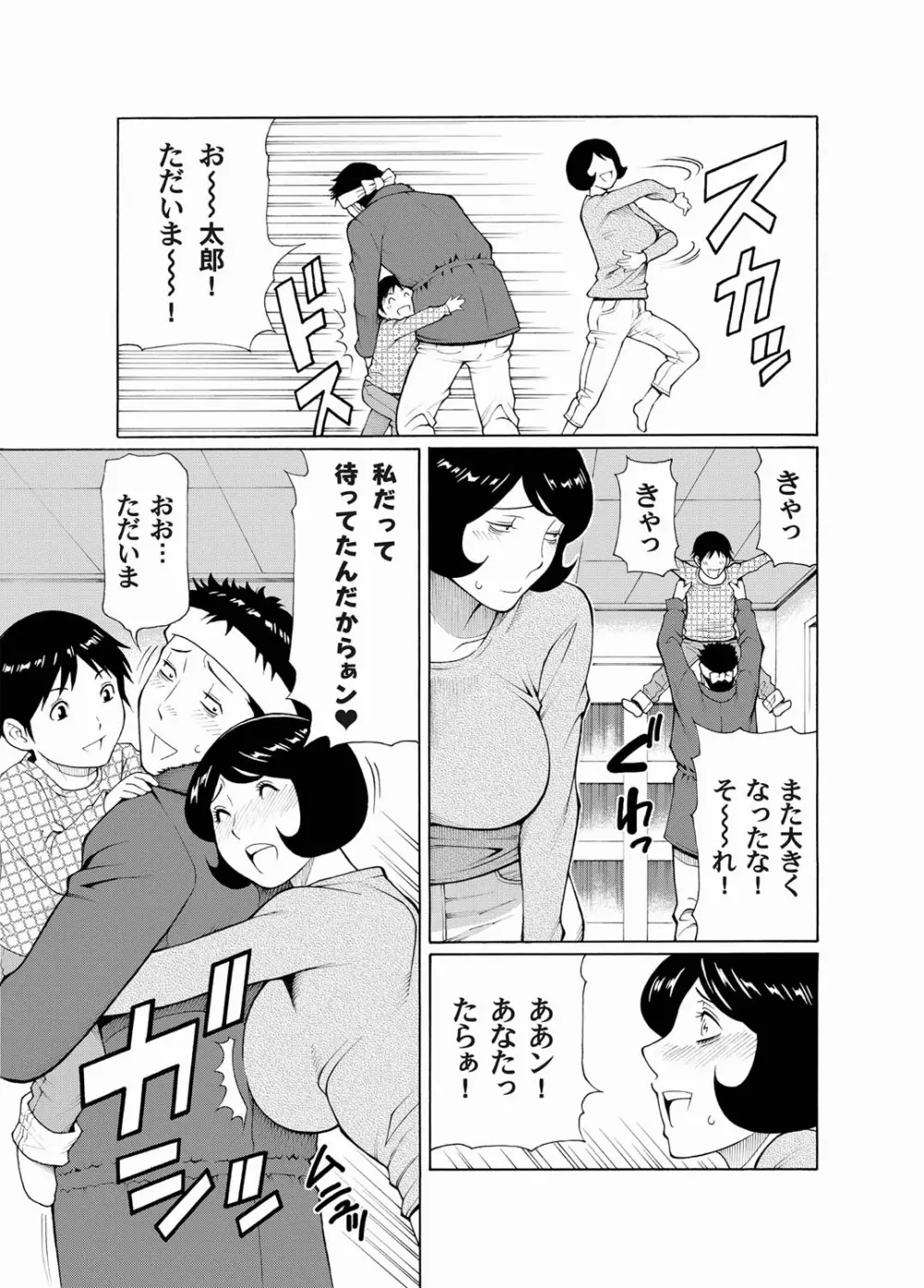 コミックマグナム Vol.19 Page.91