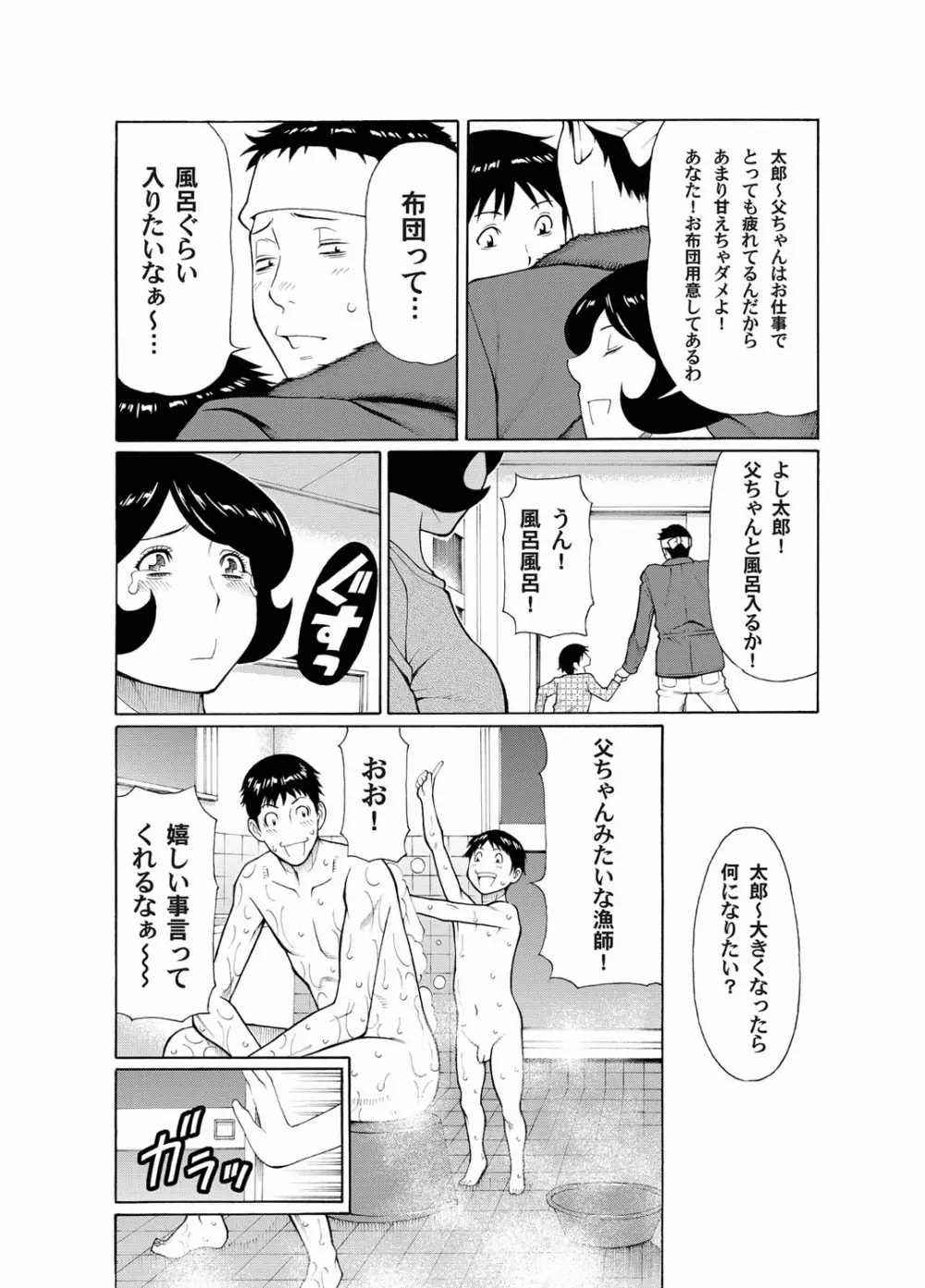 コミックマグナム Vol.19 Page.92