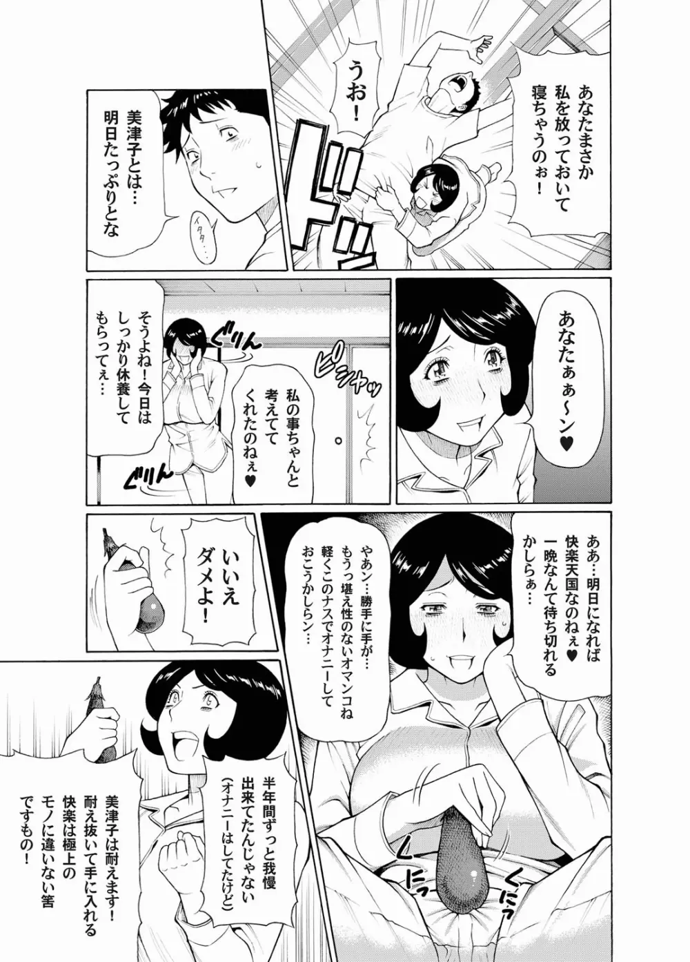 コミックマグナム Vol.19 Page.97