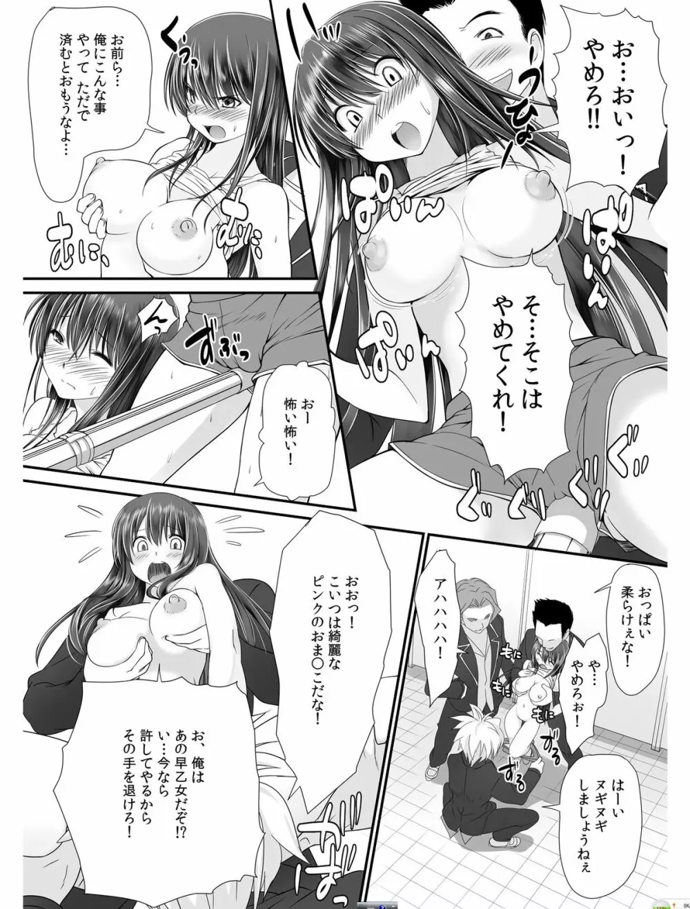 転乳せんせい～男子校の嫌われ教師が女体化したら～ Chapter 1 Page.12