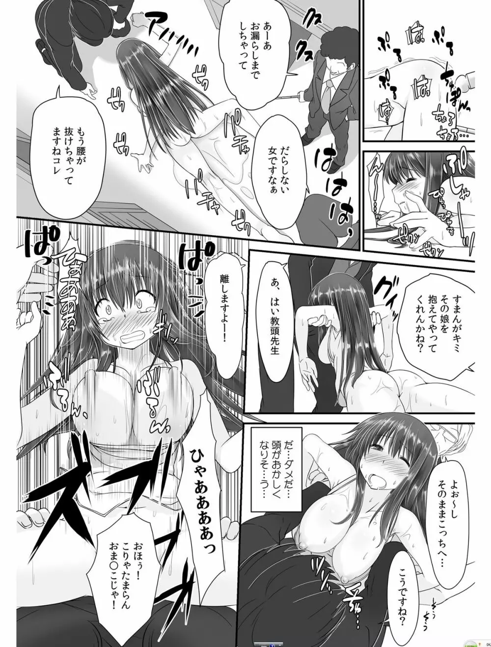 転乳せんせい～男子校の嫌われ教師が女体化したら～ Chapter 1 Page.27