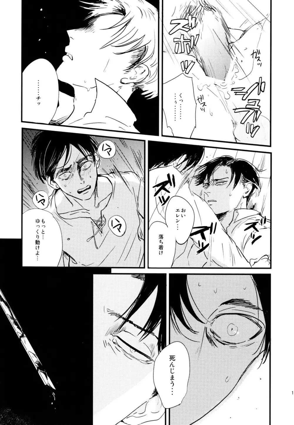 ] Heichou to Ore Page.20