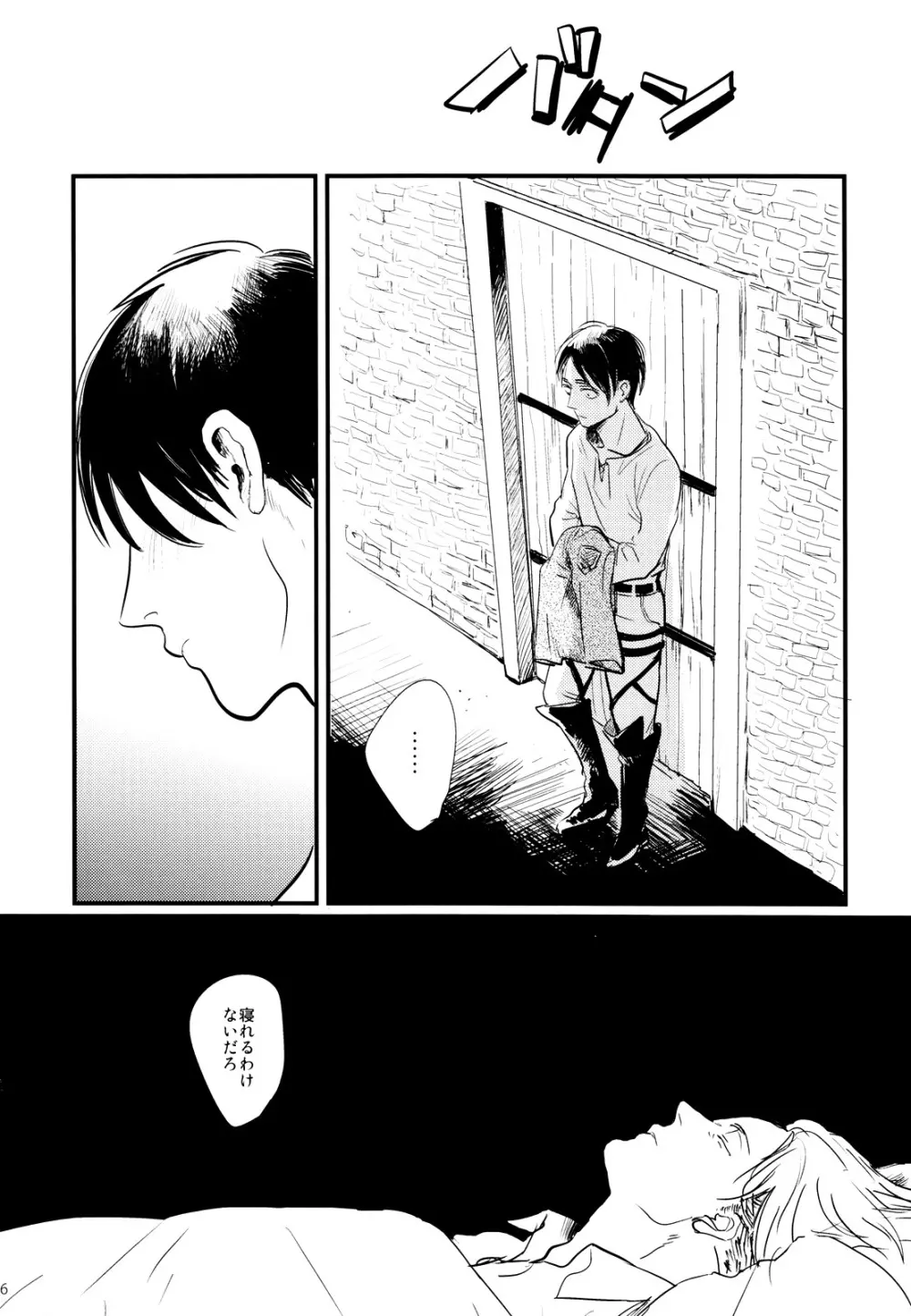 ] Heichou to Ore Page.27