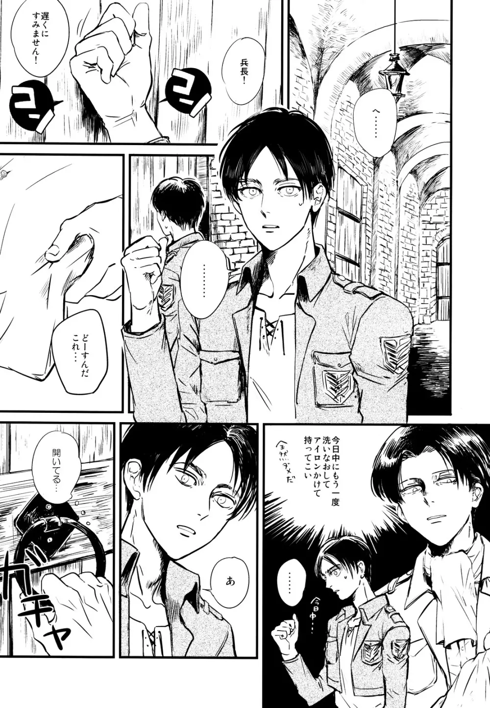 ] Heichou to Ore Page.4