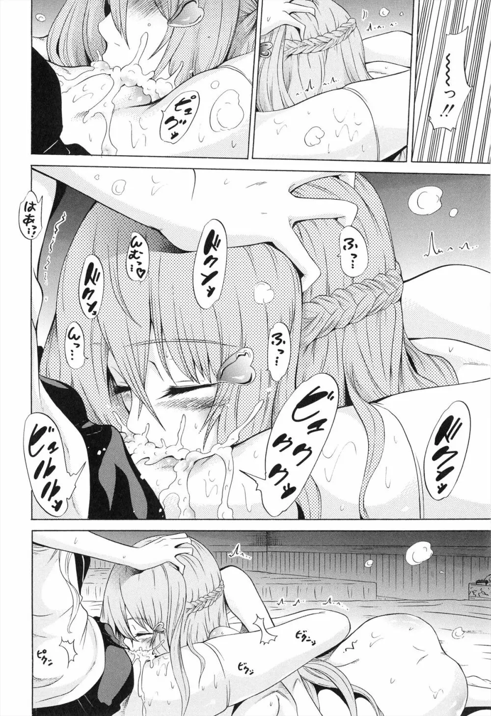 美少女クラブ 下 Page.105