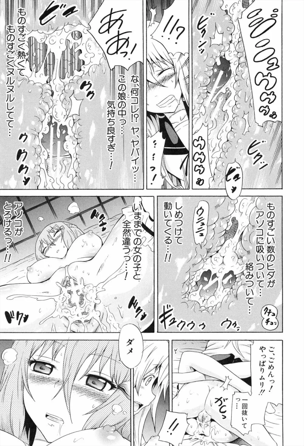 美少女クラブ 下 Page.110