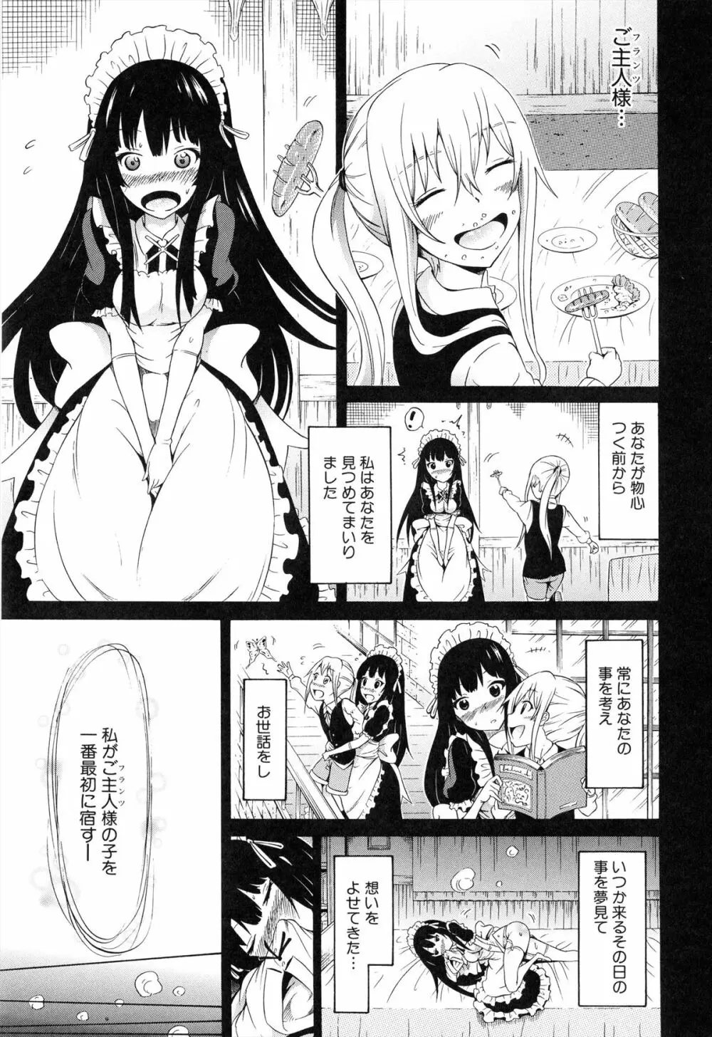 美少女クラブ 下 Page.124