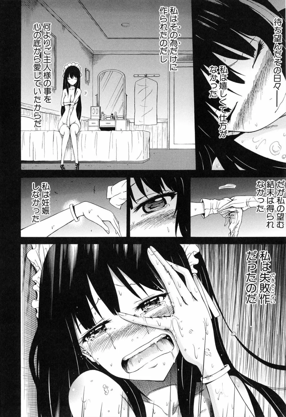 美少女クラブ 下 Page.127