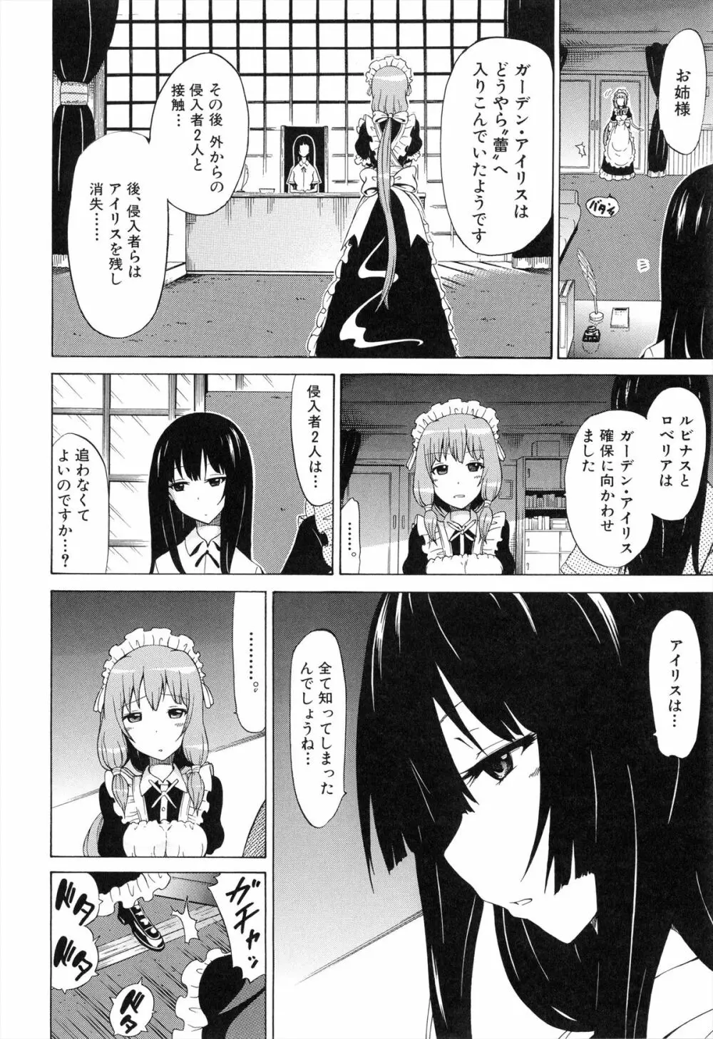 美少女クラブ 下 Page.129