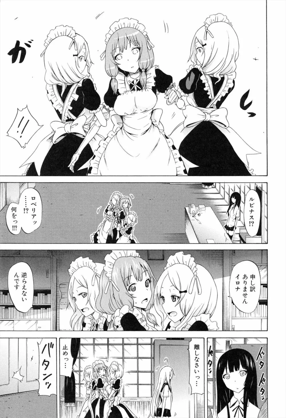 美少女クラブ 下 Page.130