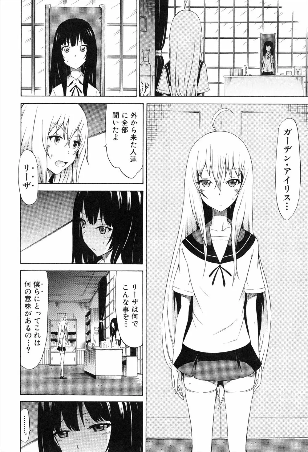 美少女クラブ 下 Page.131