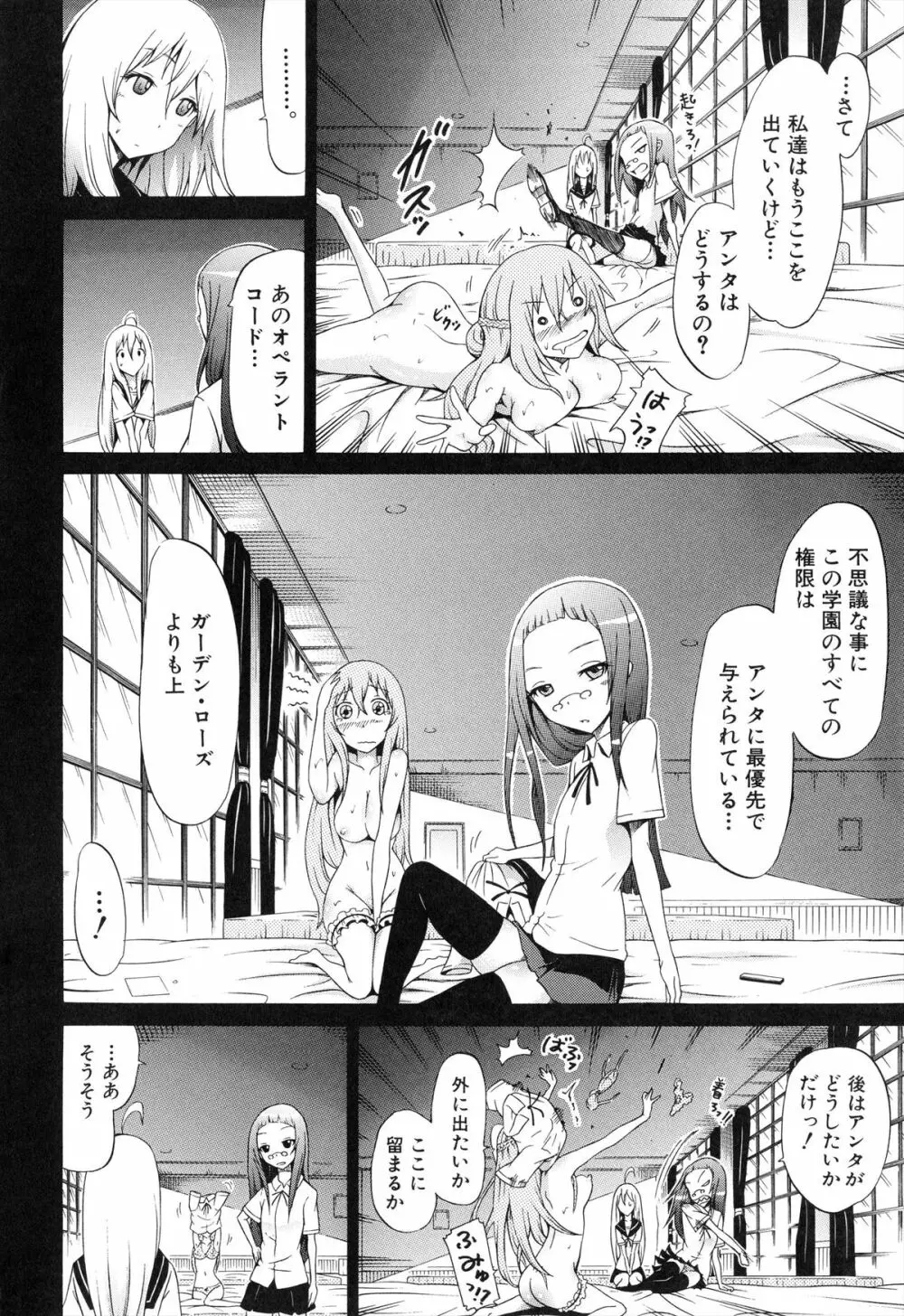 美少女クラブ 下 Page.135