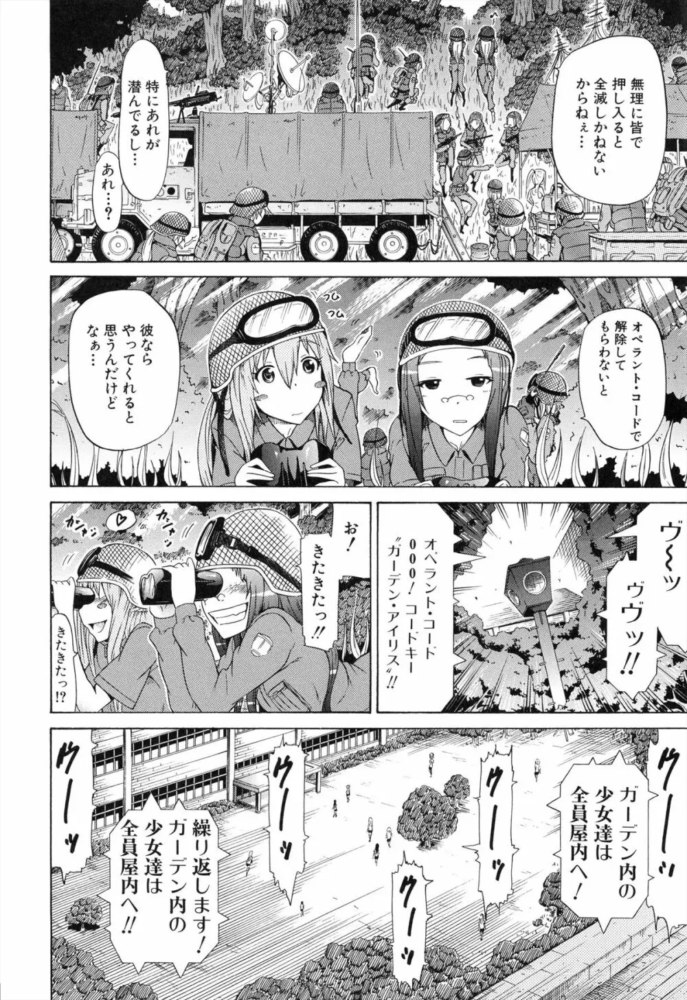 美少女クラブ 下 Page.171