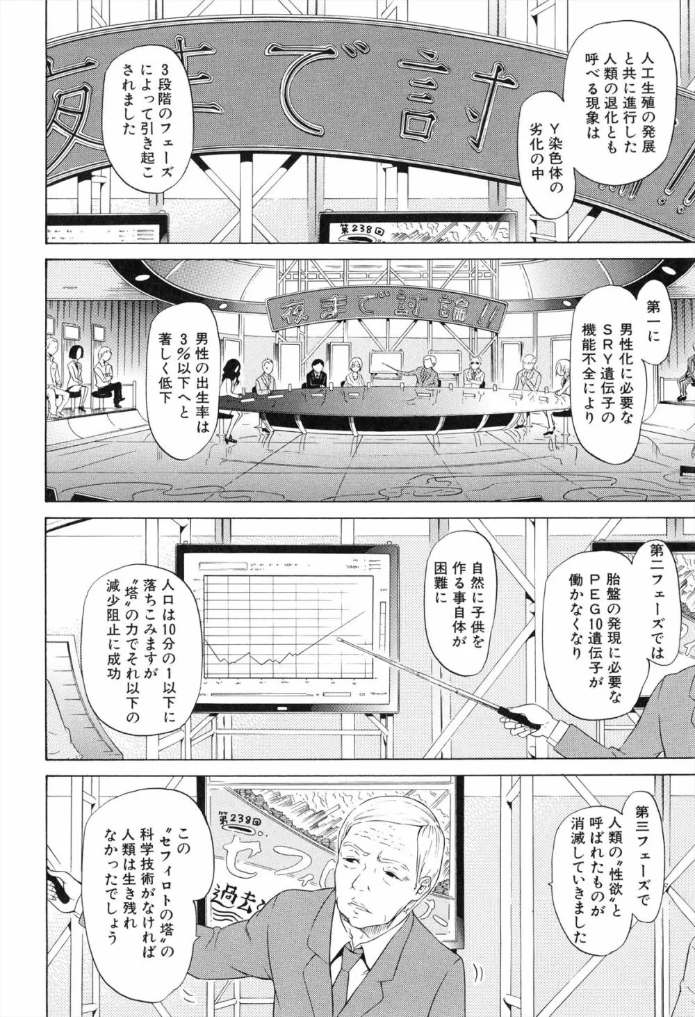 美少女クラブ 下 Page.187