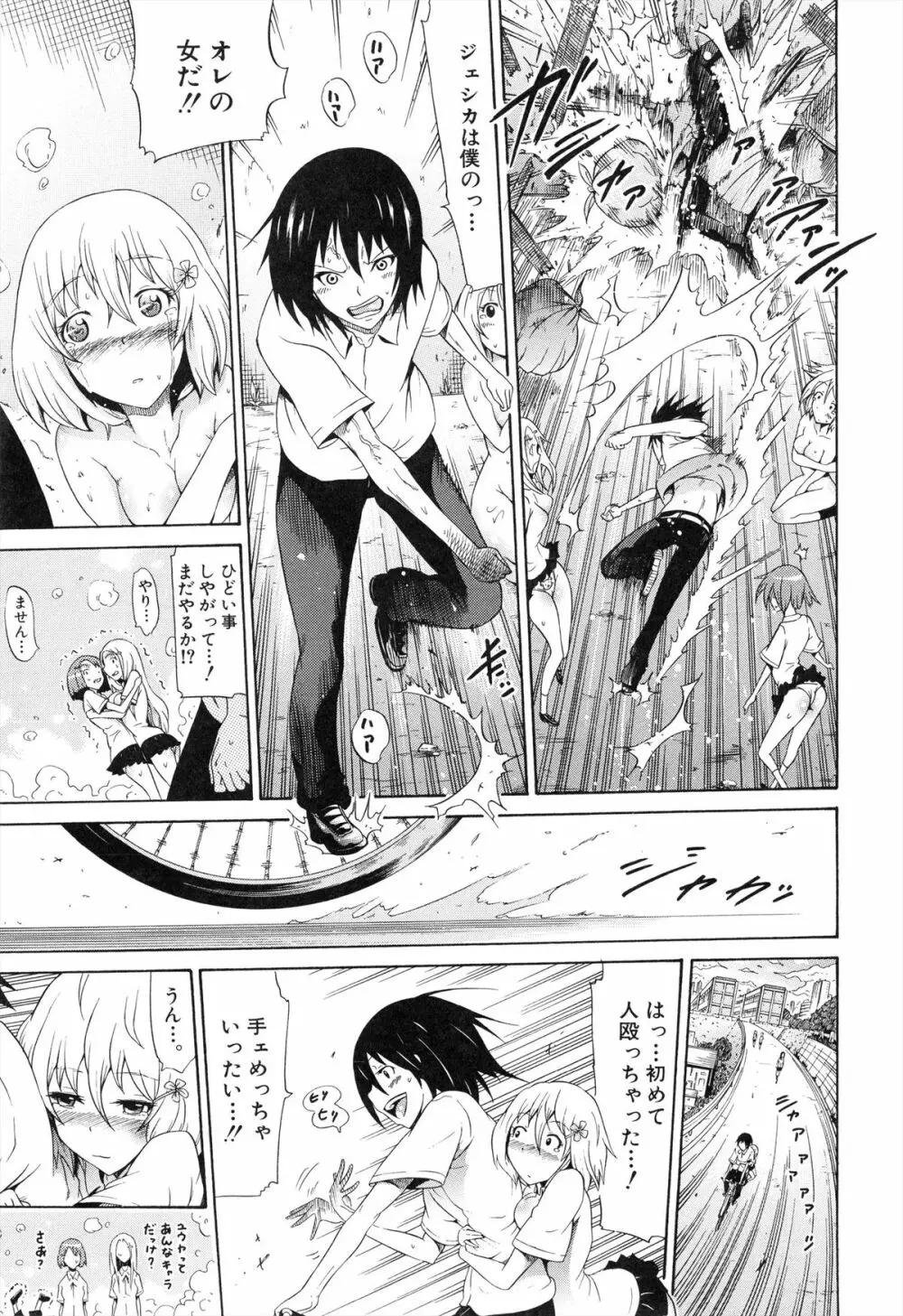 美少女クラブ 下 Page.204