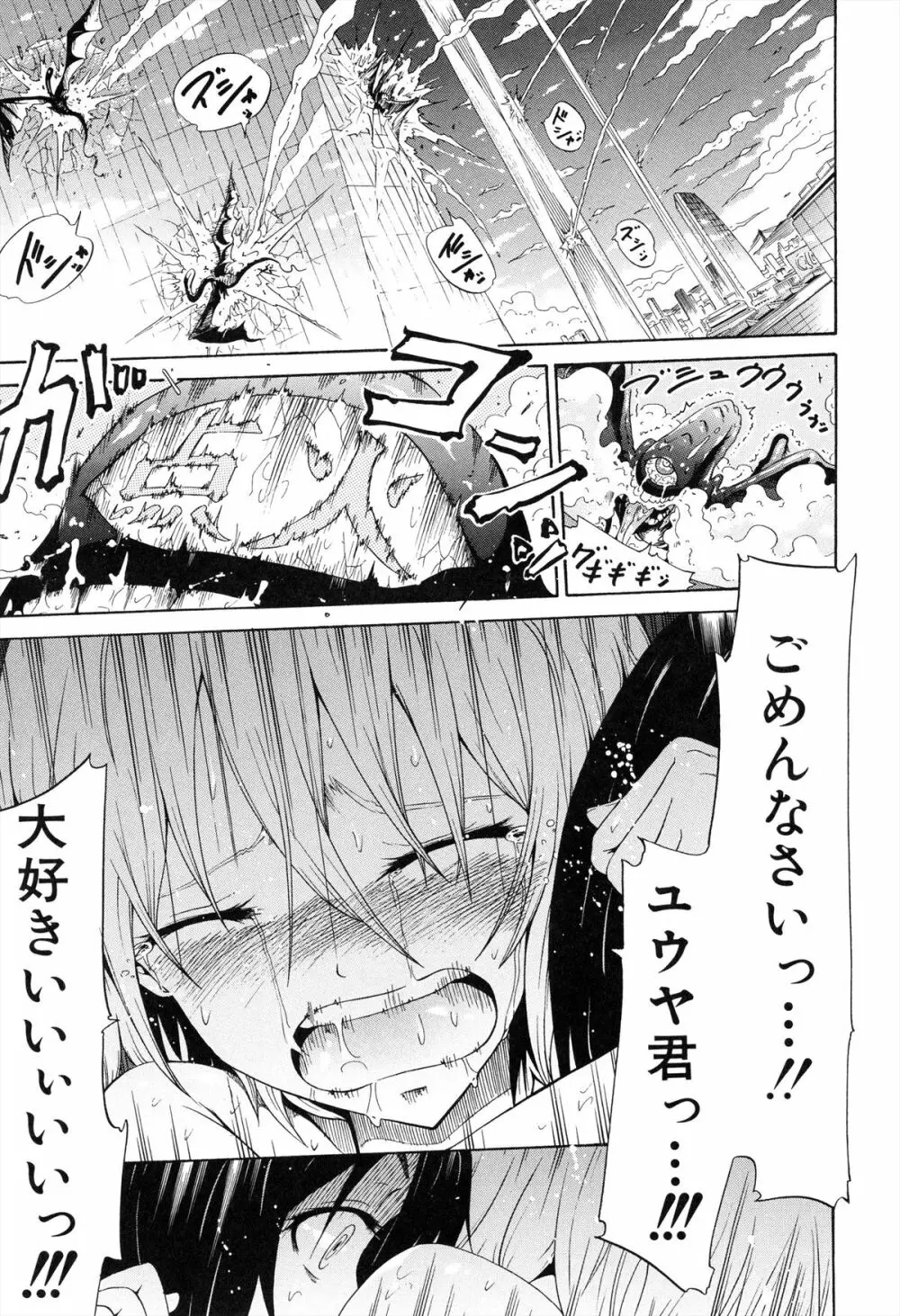 美少女クラブ 下 Page.218