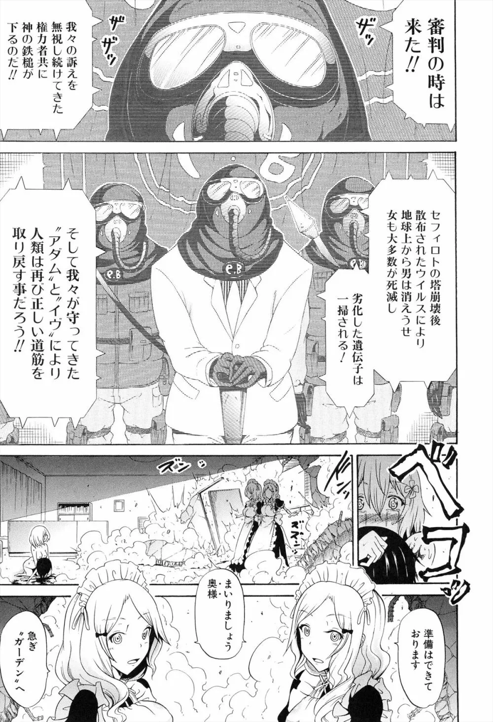 美少女クラブ 下 Page.222