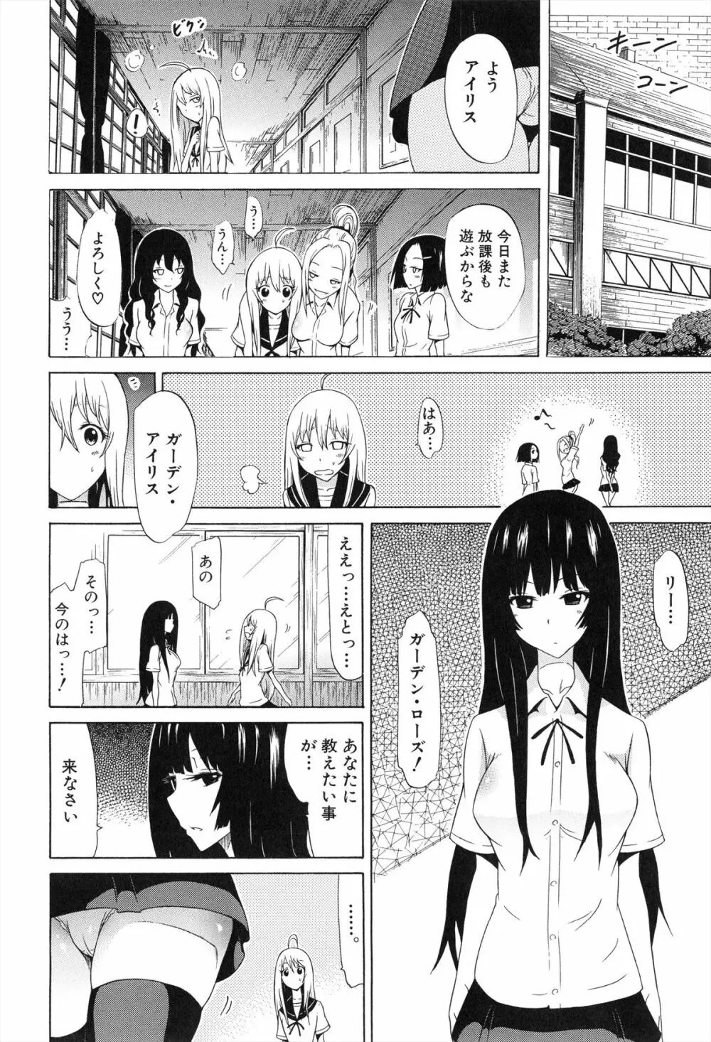 美少女クラブ 下 Page.25