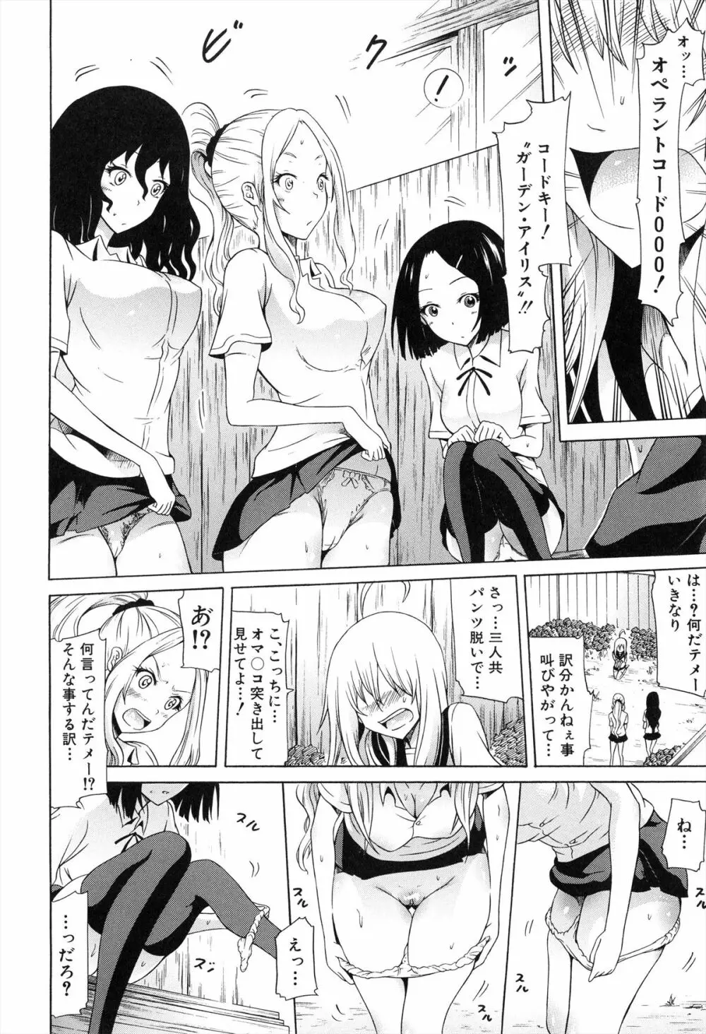 美少女クラブ 下 Page.27