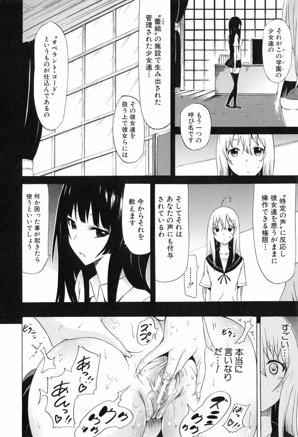 美少女クラブ 下 Page.29