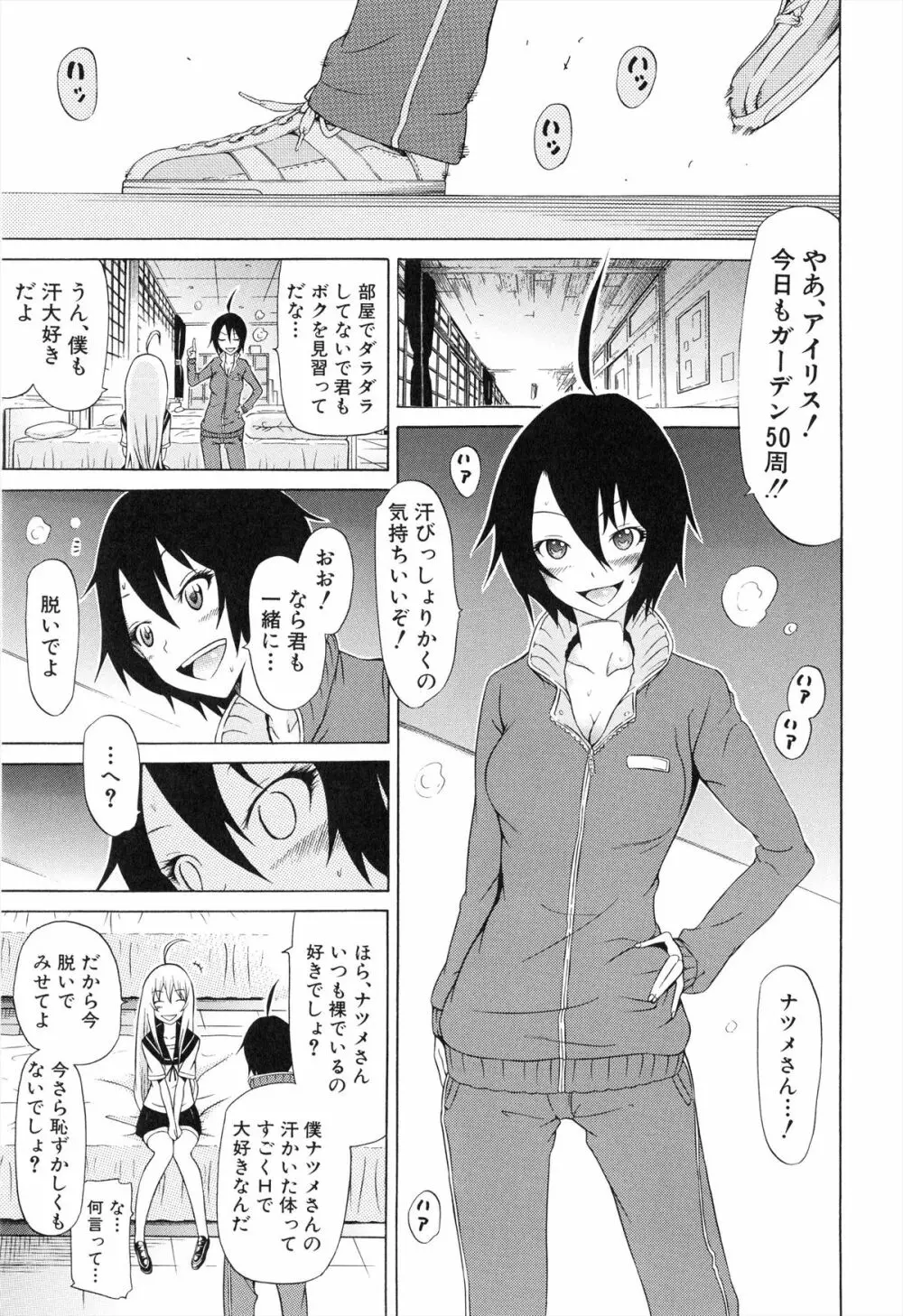 美少女クラブ 下 Page.42