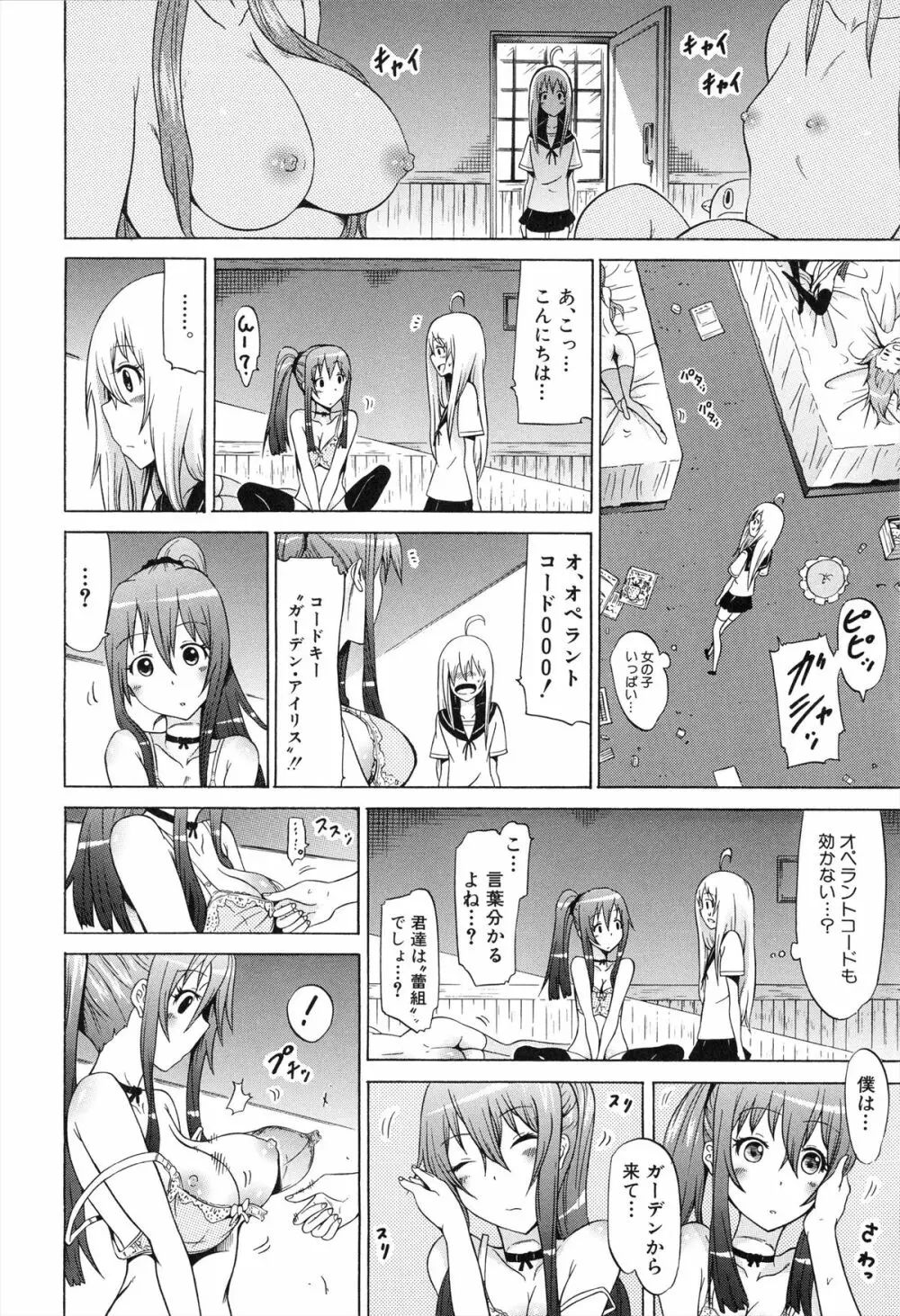 美少女クラブ 下 Page.59