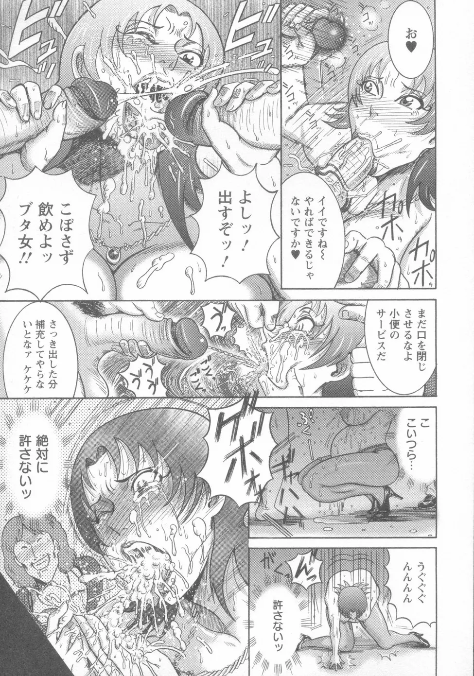 巨乳美熟女事件簿 Page.102