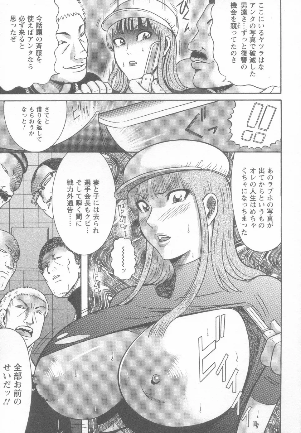 巨乳美熟女事件簿 Page.156