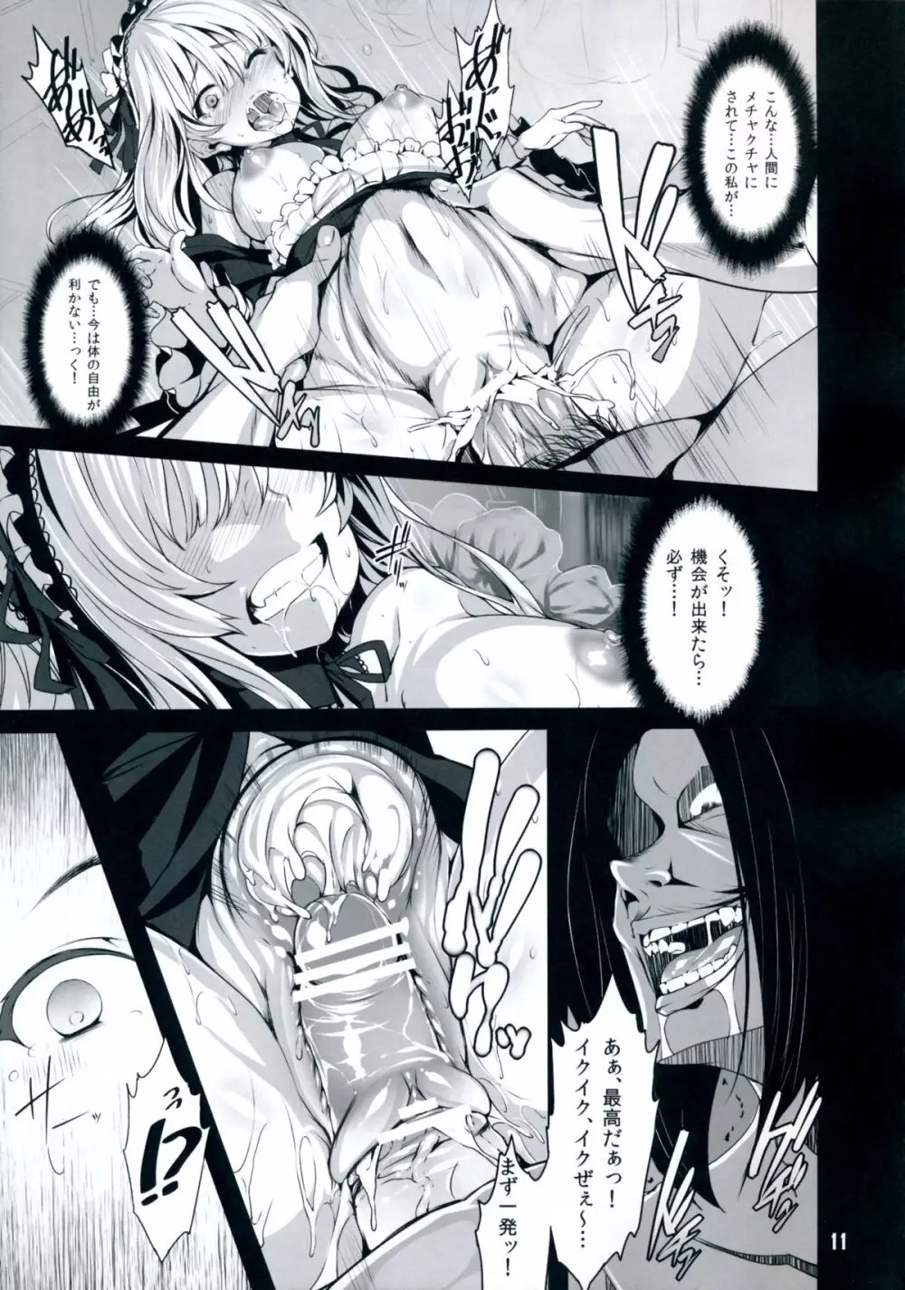 World -code:19190721- Page.10