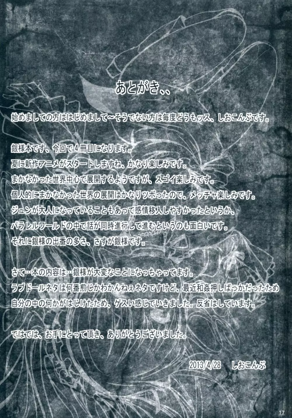 World -code:19190721- Page.16