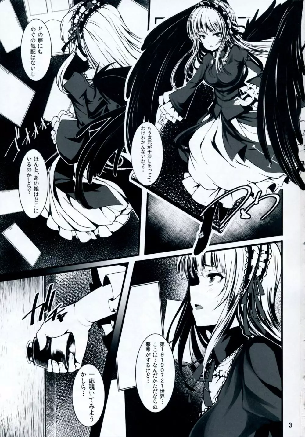 World -code:19190721- Page.2