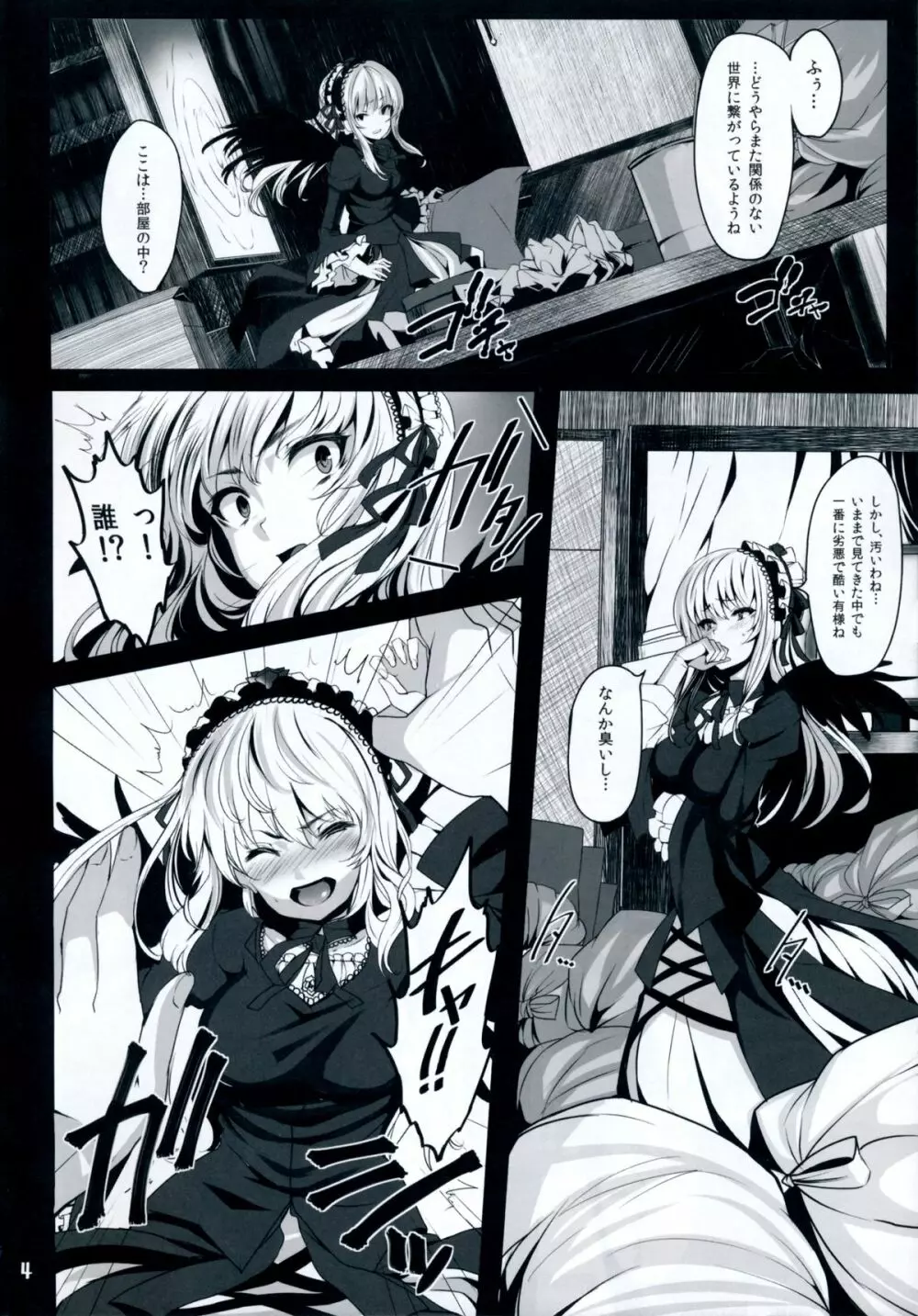 World -code:19190721- Page.3