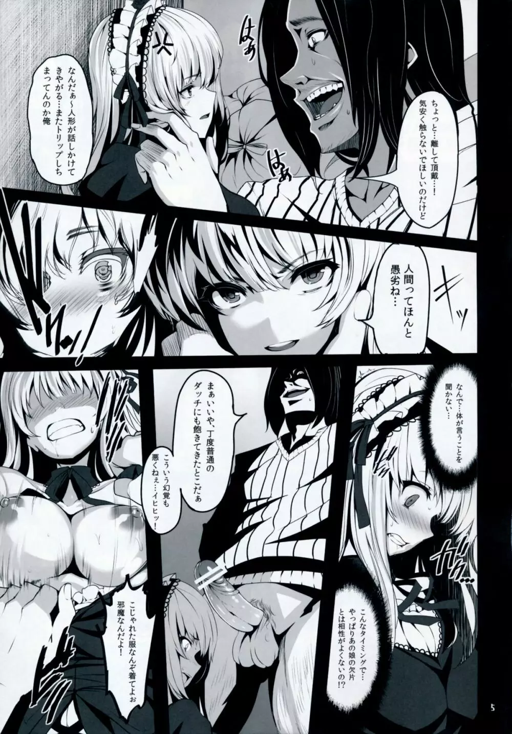 World -code:19190721- Page.4