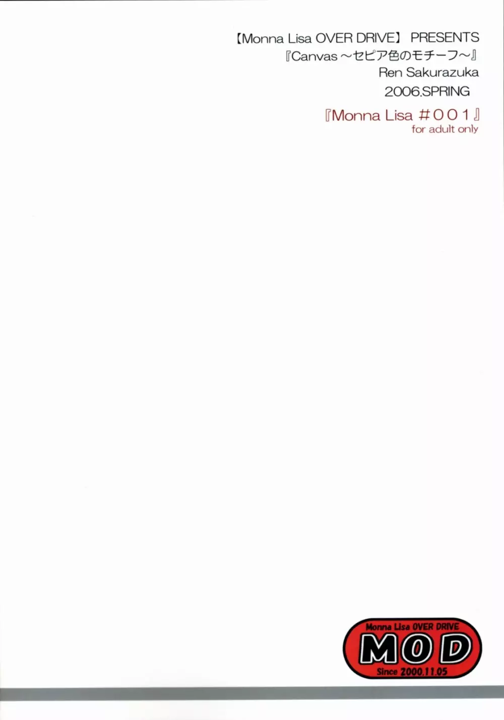 ML#001 MonnaLisa#001 Page.18