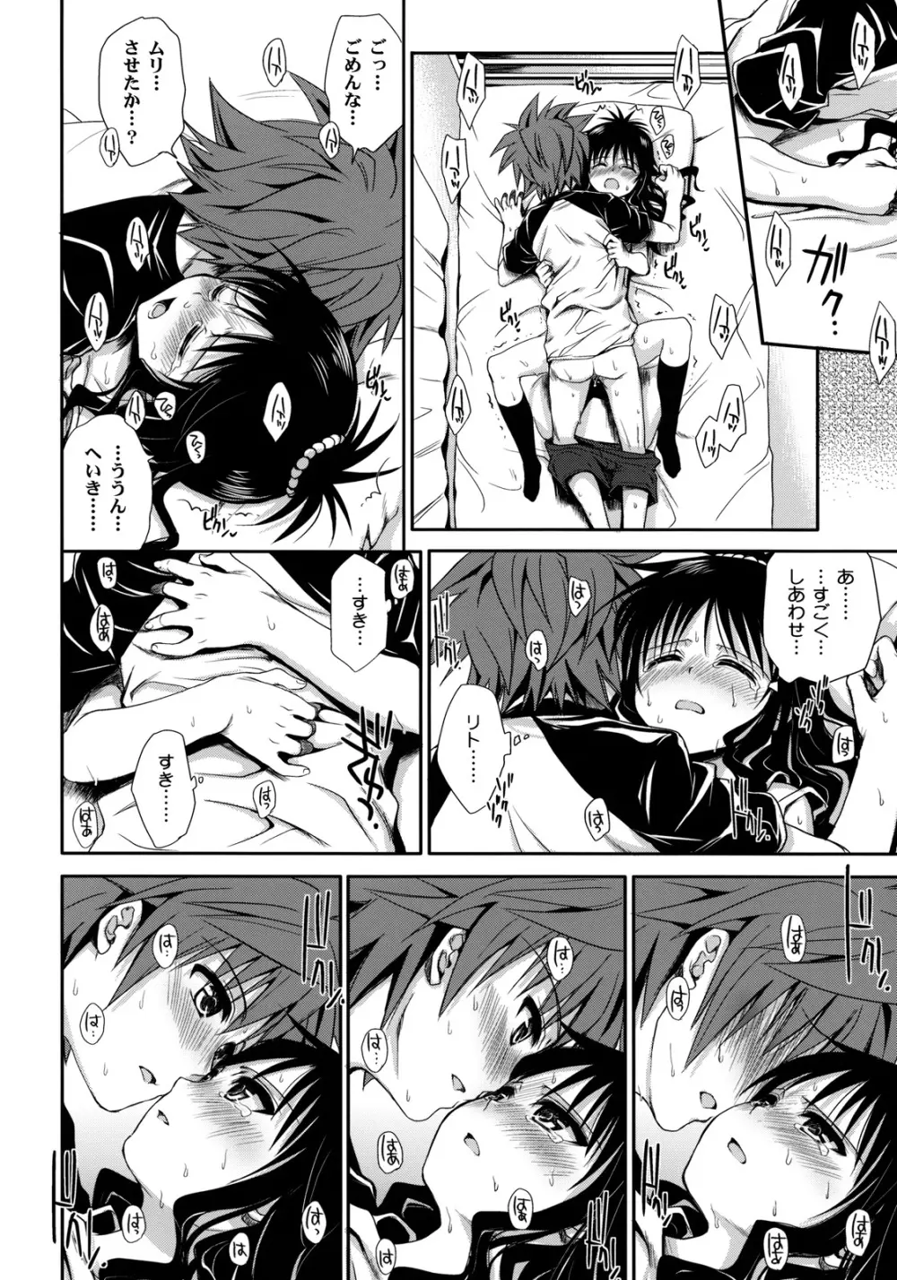 たっぷりおいしいみかん Page.25