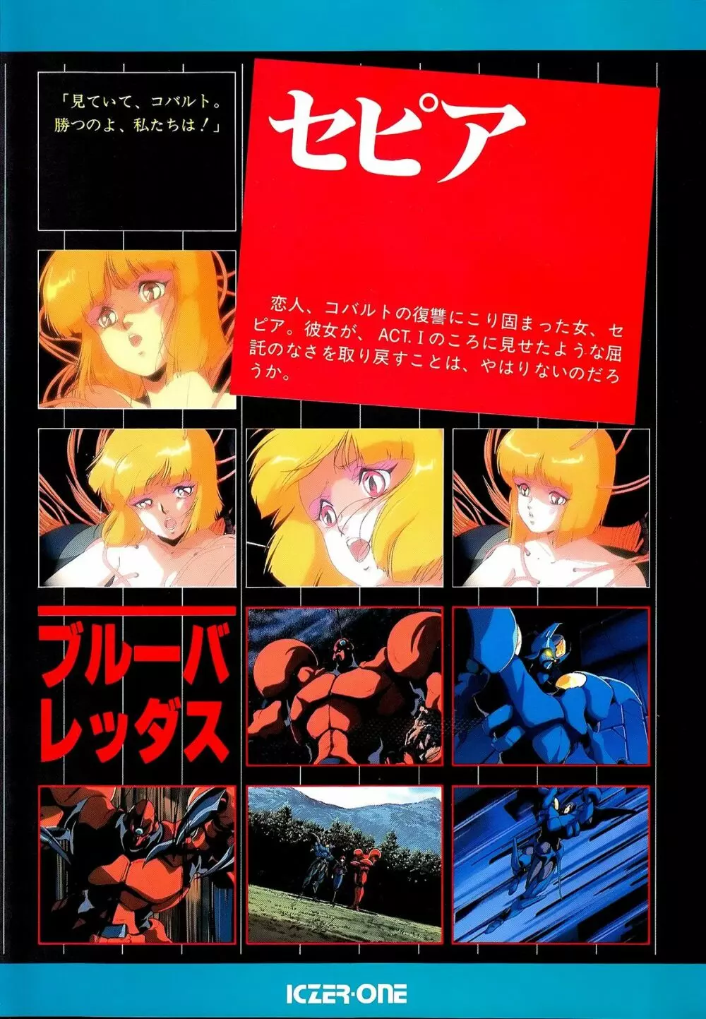 レモンピープル 1987年3月号 Vol.69 Page.8