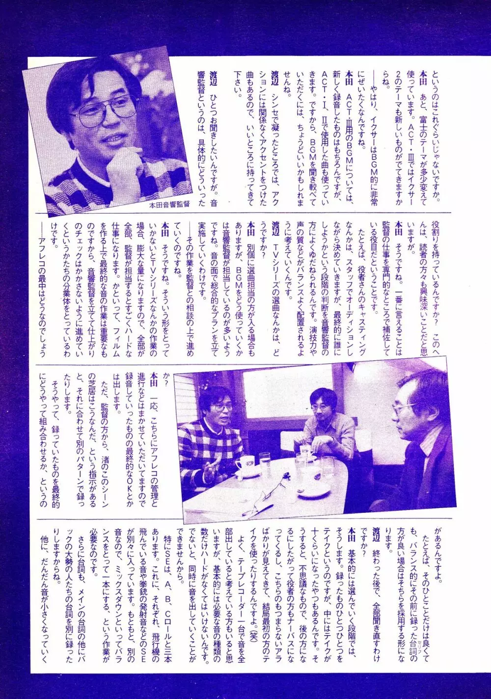 レモンピープル 1987年3月号 Vol.69 Page.97